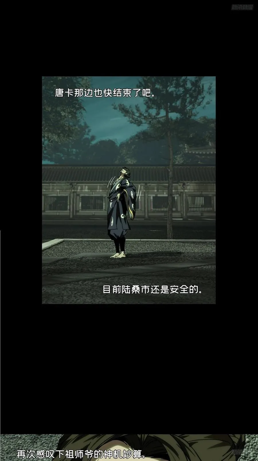 第四百六十一章_炎篆术下 第10页