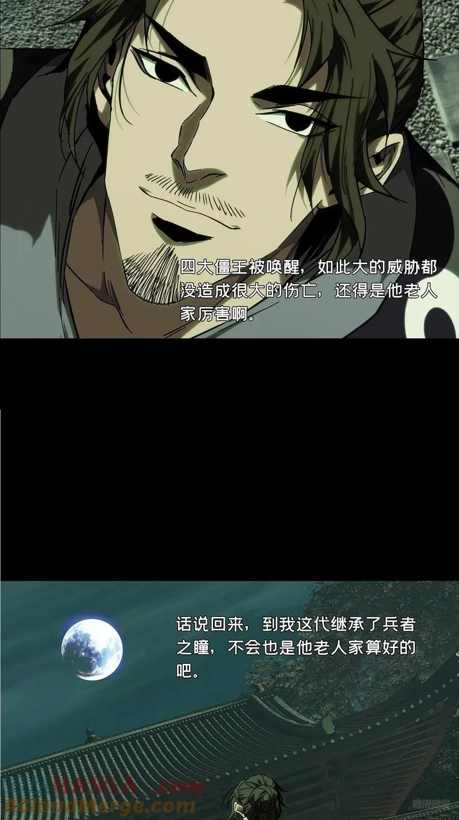 第四百六十一章_炎篆术下 第11页
