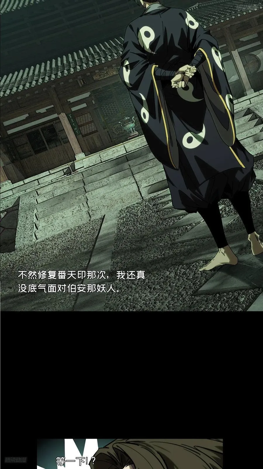 第四百六十一章_炎篆术下 第12页