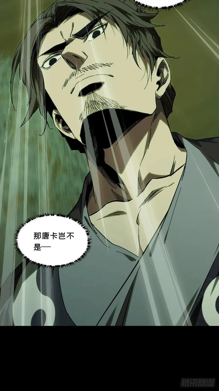 第四百六十一章_炎篆术下 第14页