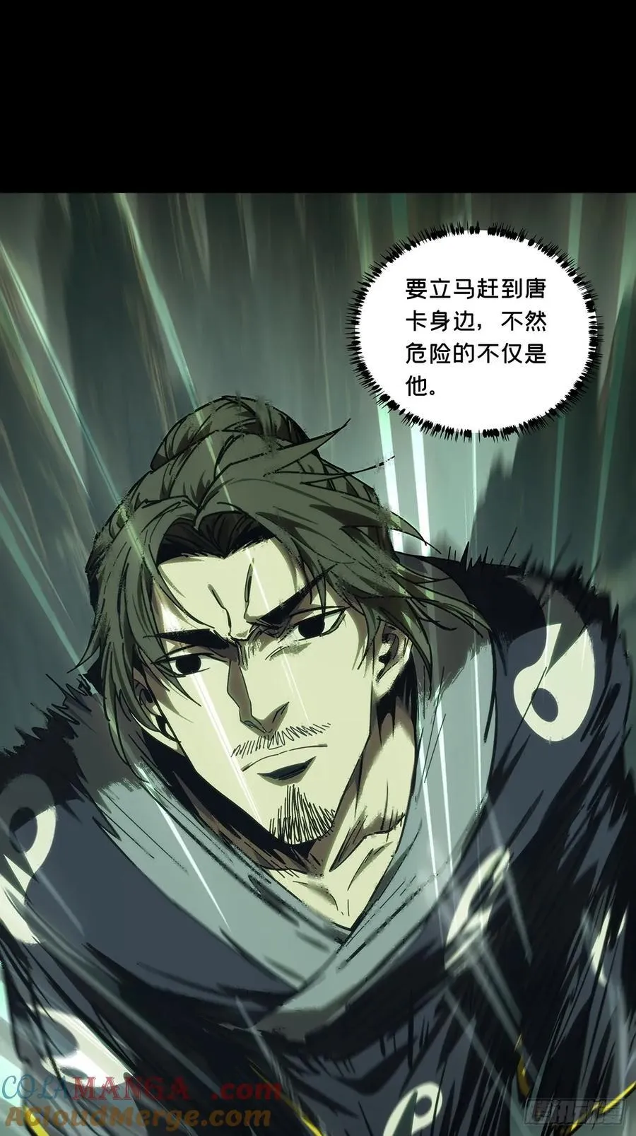 第四百六十一章_炎篆术下 第17页