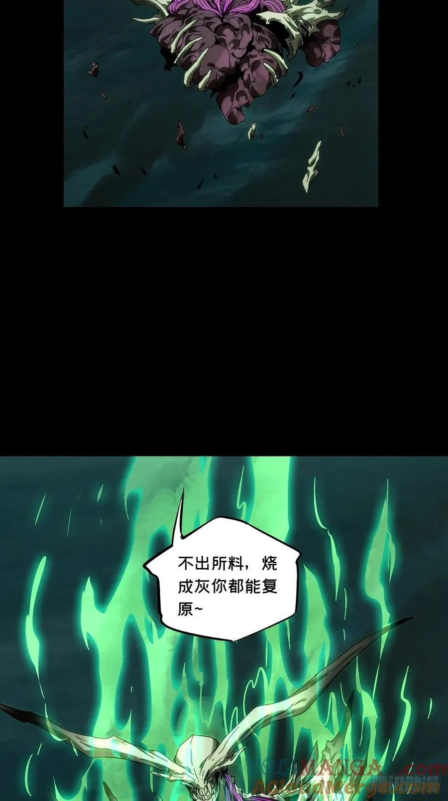 第四百六十一章_炎篆术下 第23页