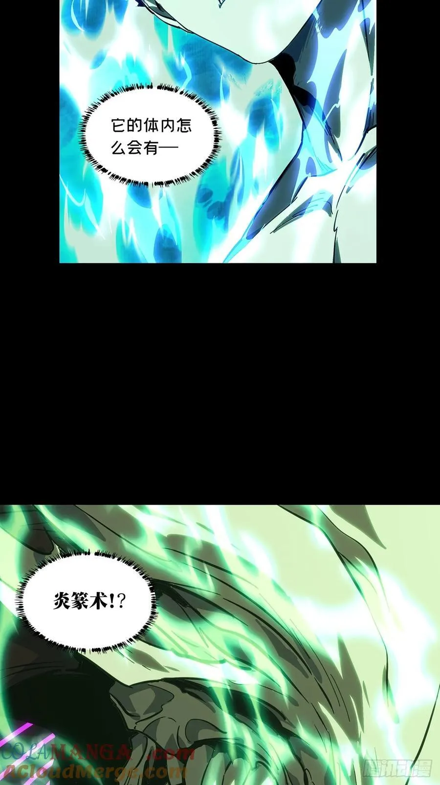 第四百六十一章_炎篆术下 第31页