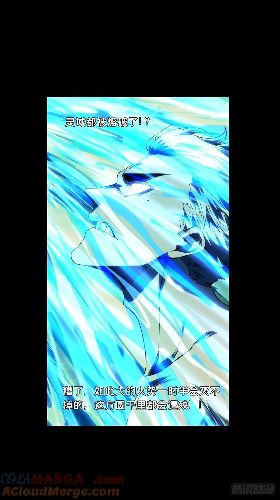 第四百六十二章_劫上 第13页