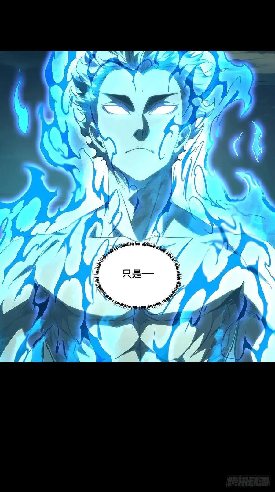 第四百六十二章_劫上 第20页