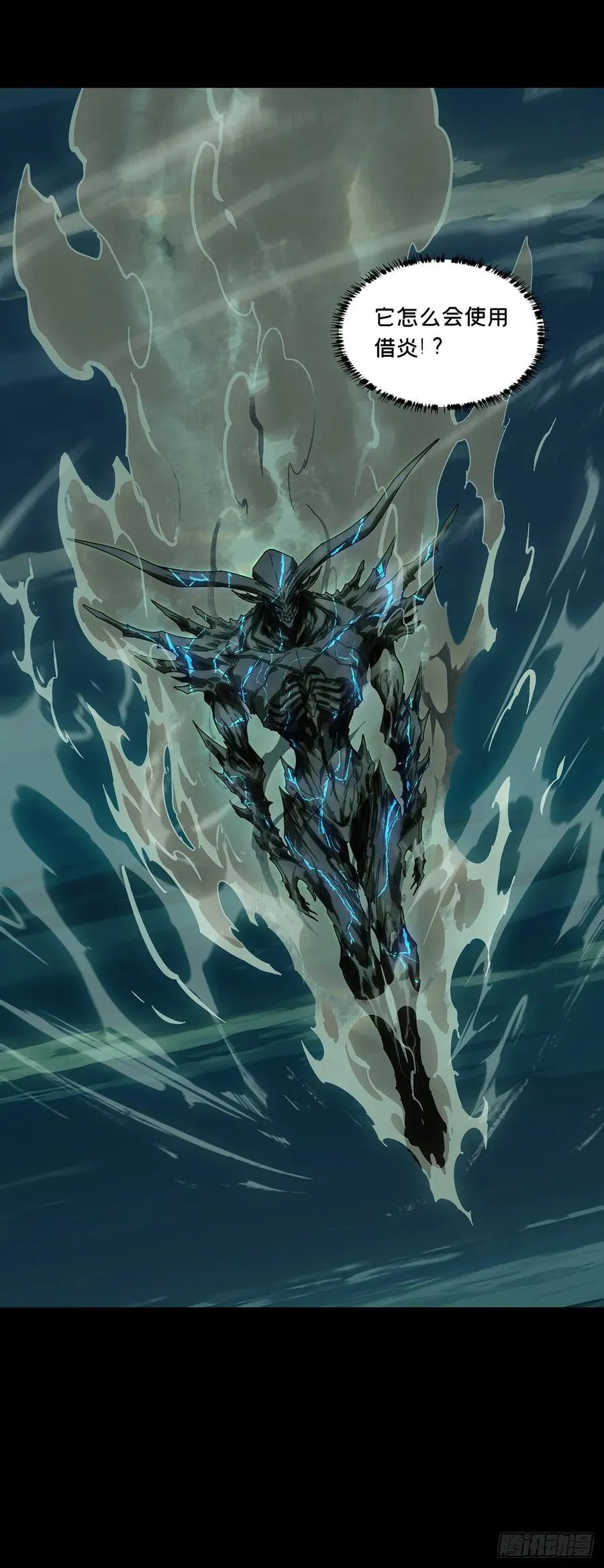 第四百六十二章_劫上 第21页