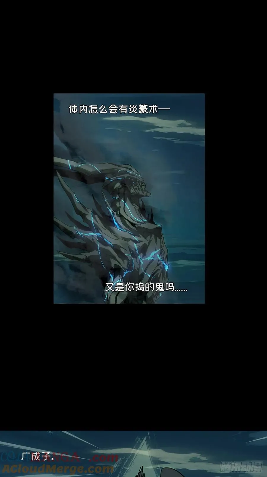 第四百六十二章_劫上 第22页