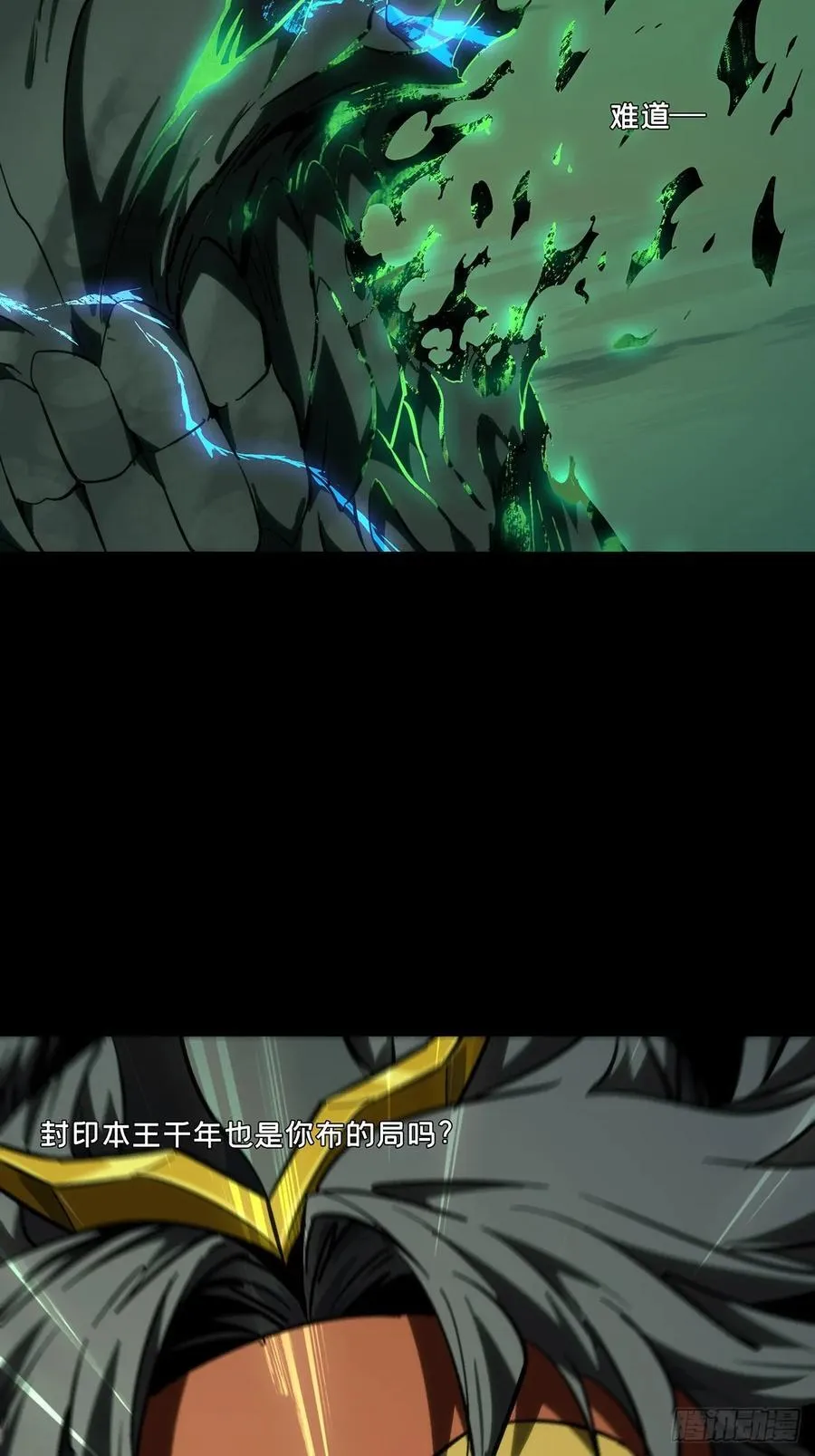 第四百六十二章_劫上 第24页