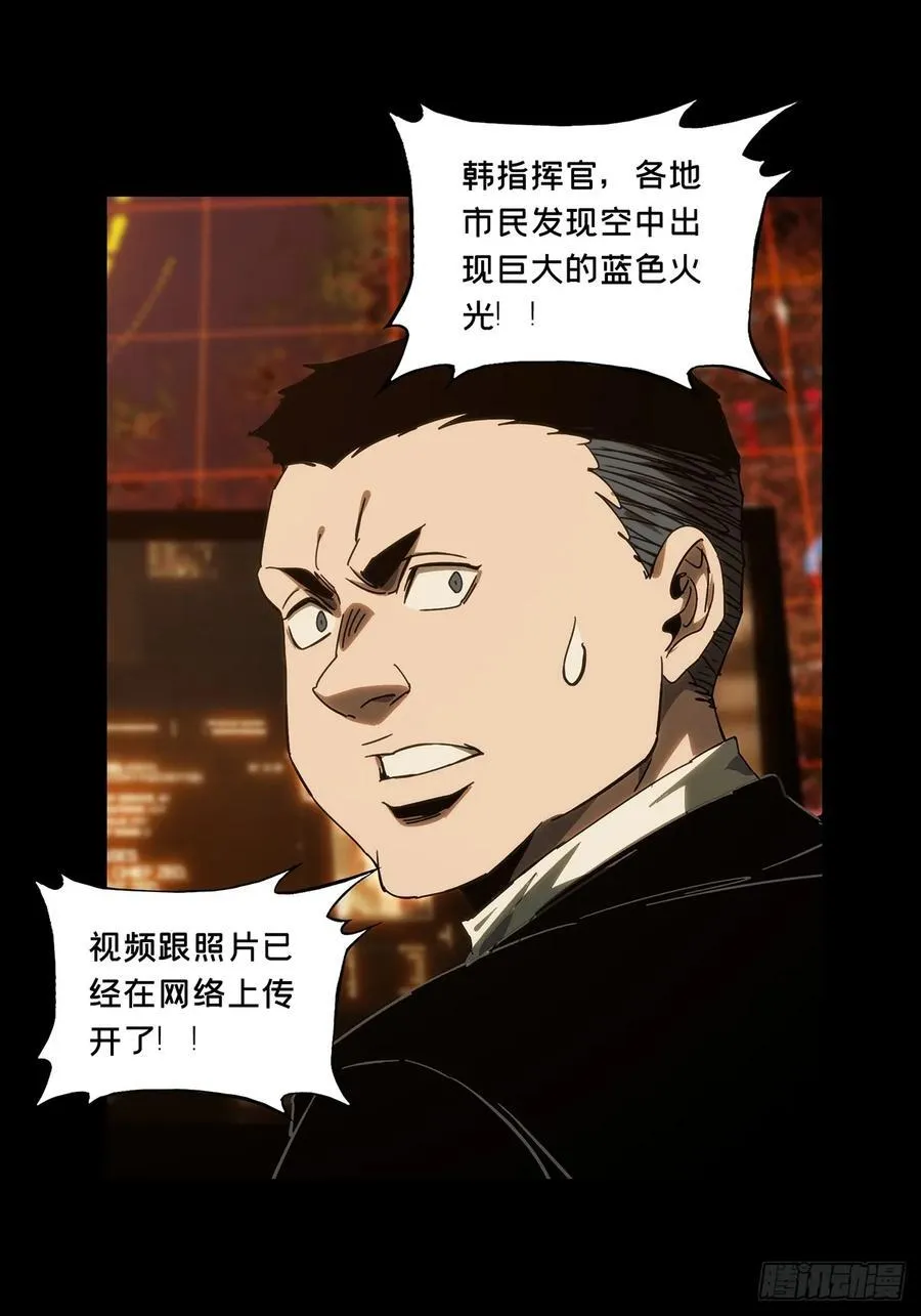 第四百六十二章_劫上 第41页