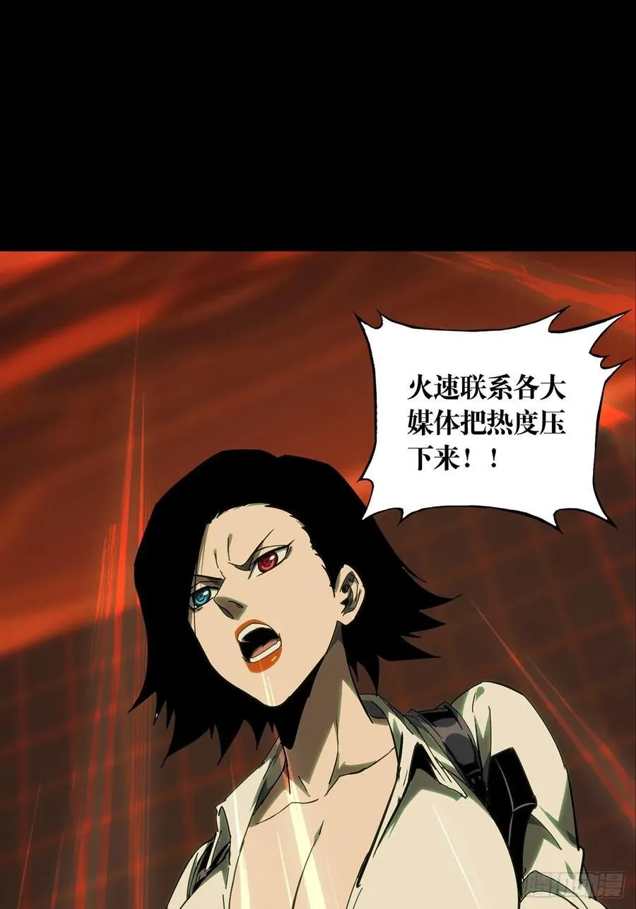第四百六十二章_劫上 第42页