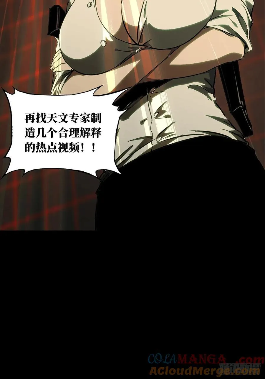第四百六十二章_劫上 第43页