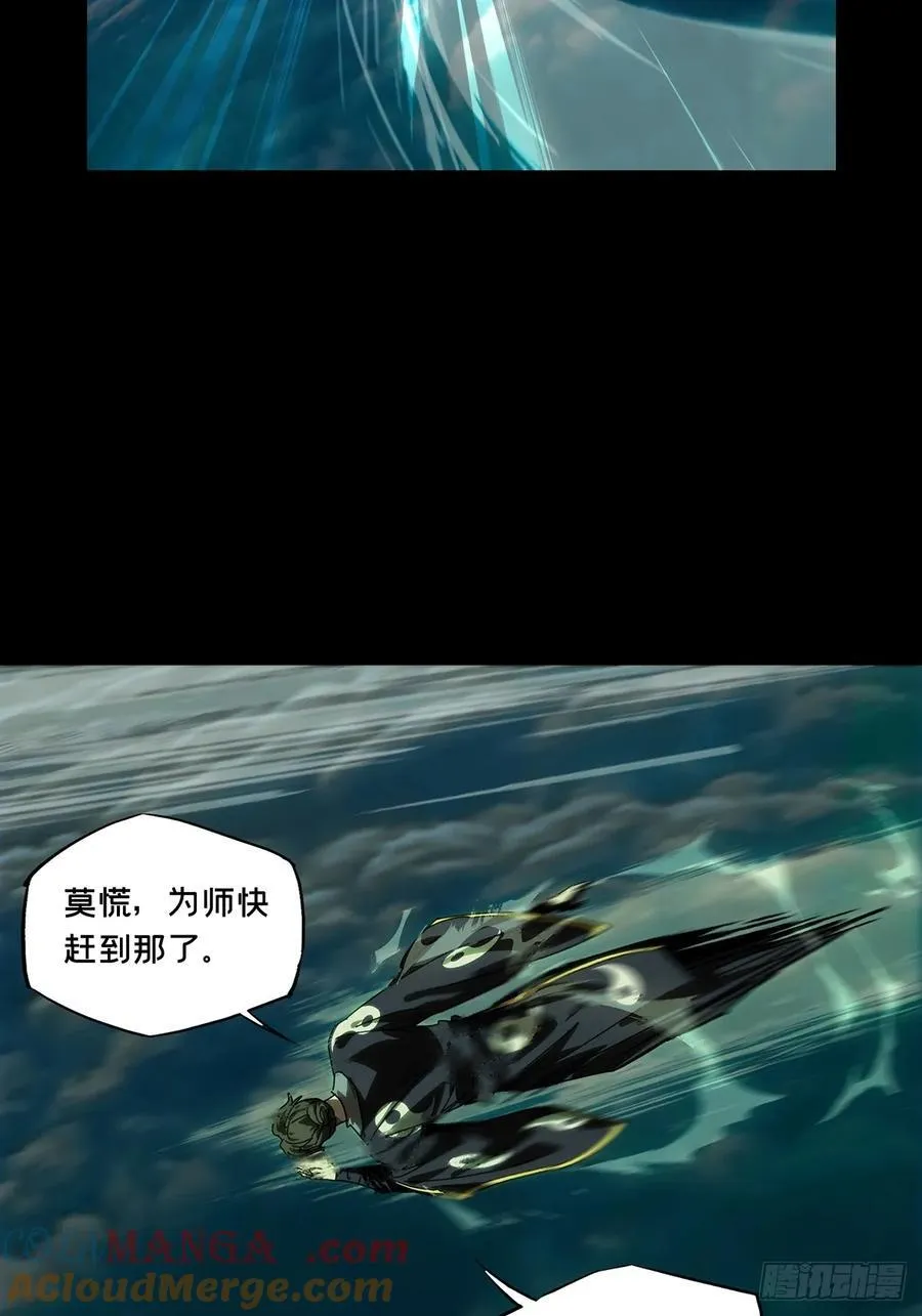 第四百六十二章_劫上 第46页
