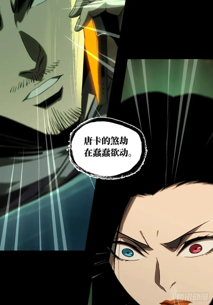 第四百六十二章_劫上 第48页