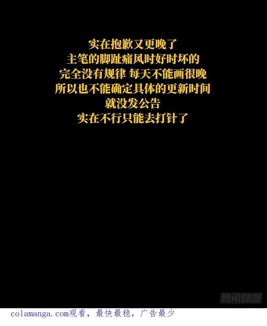 第四百六十二章_劫上 第50页