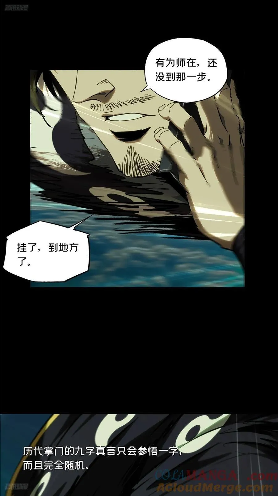 第四百六十三章_劫中 第4页