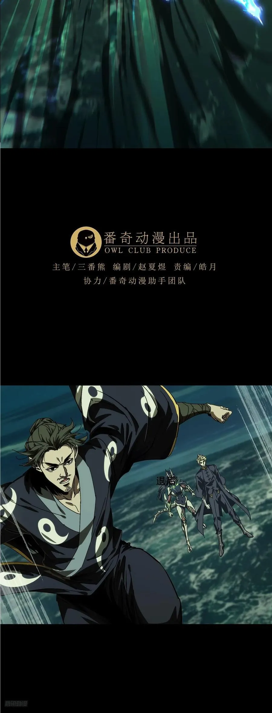 第四百六十三章_劫中 第9页