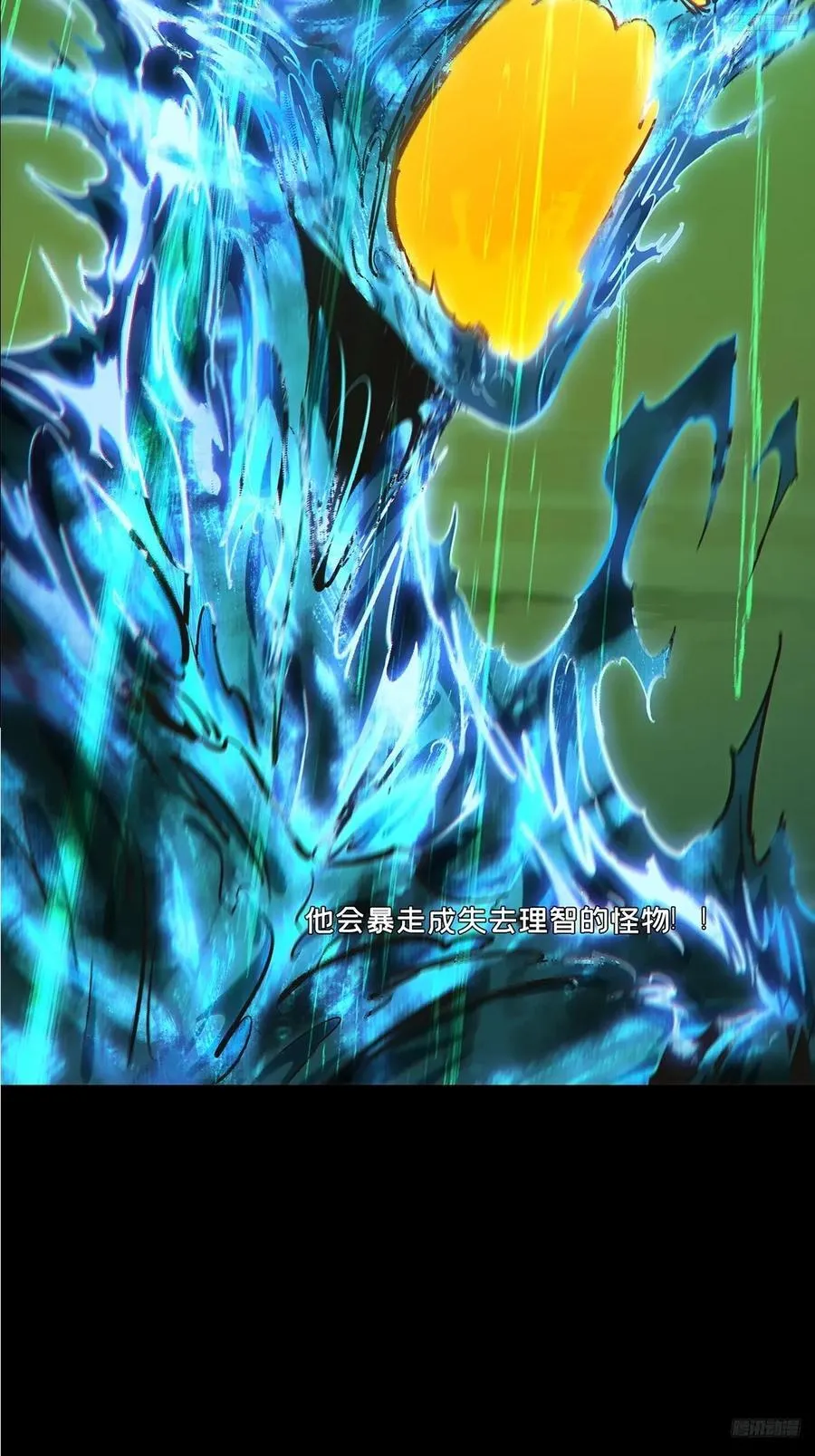 第四百六十三章_劫中 第12页
