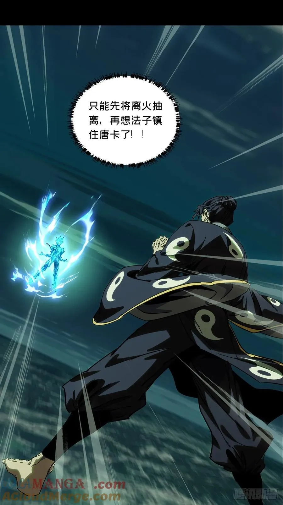 第四百六十三章_劫中 第13页