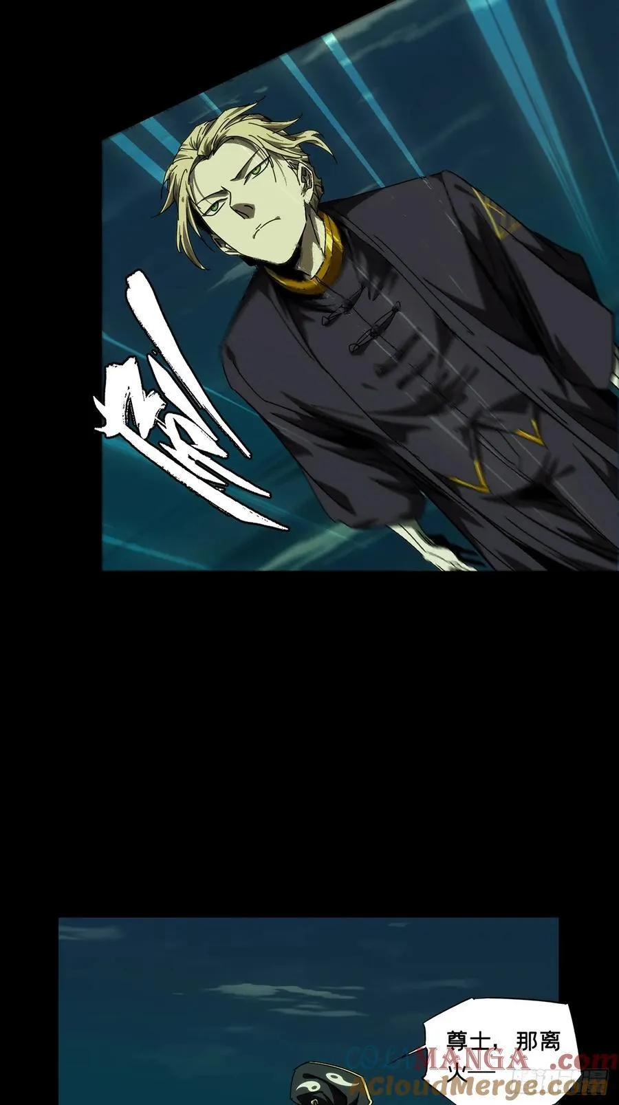 第四百六十三章_劫中 第25页