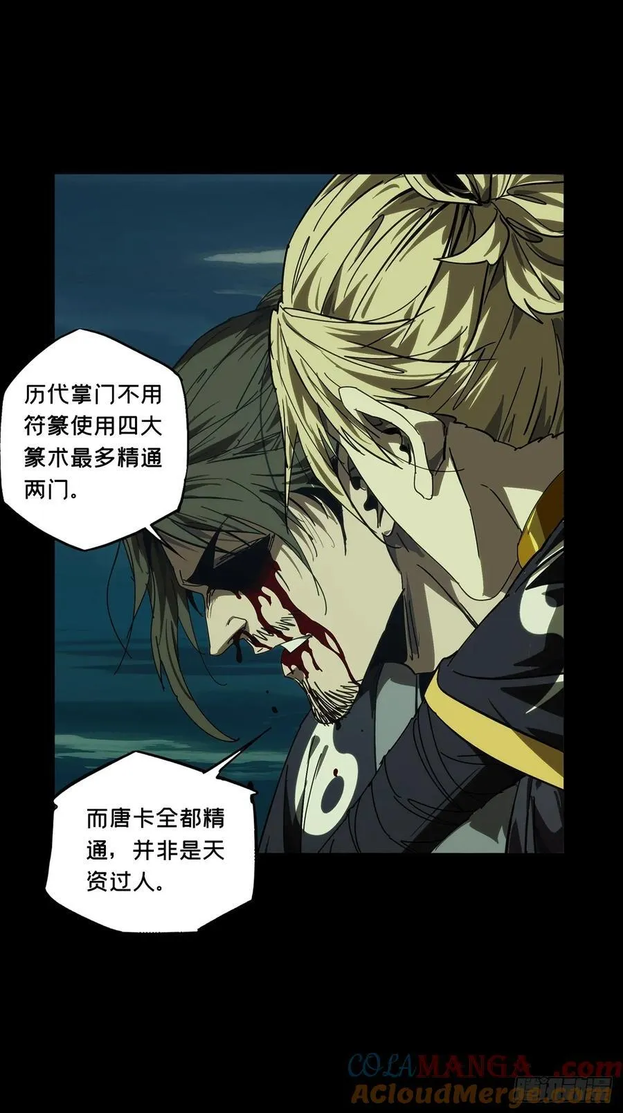 第四百六十三章_劫中 第28页
