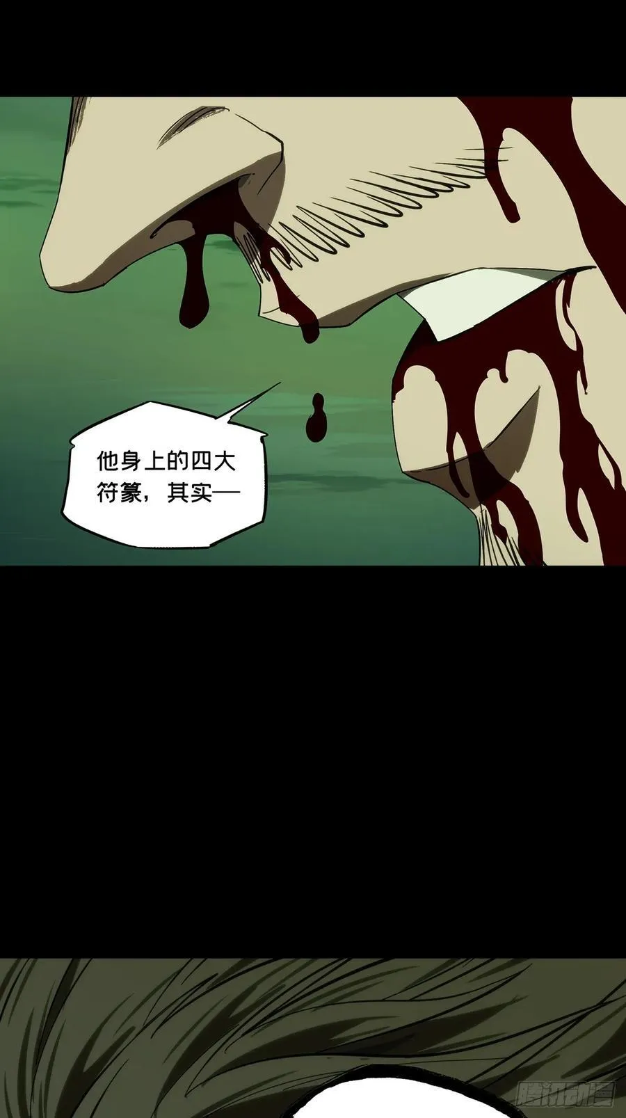 第四百六十三章_劫中 第29页