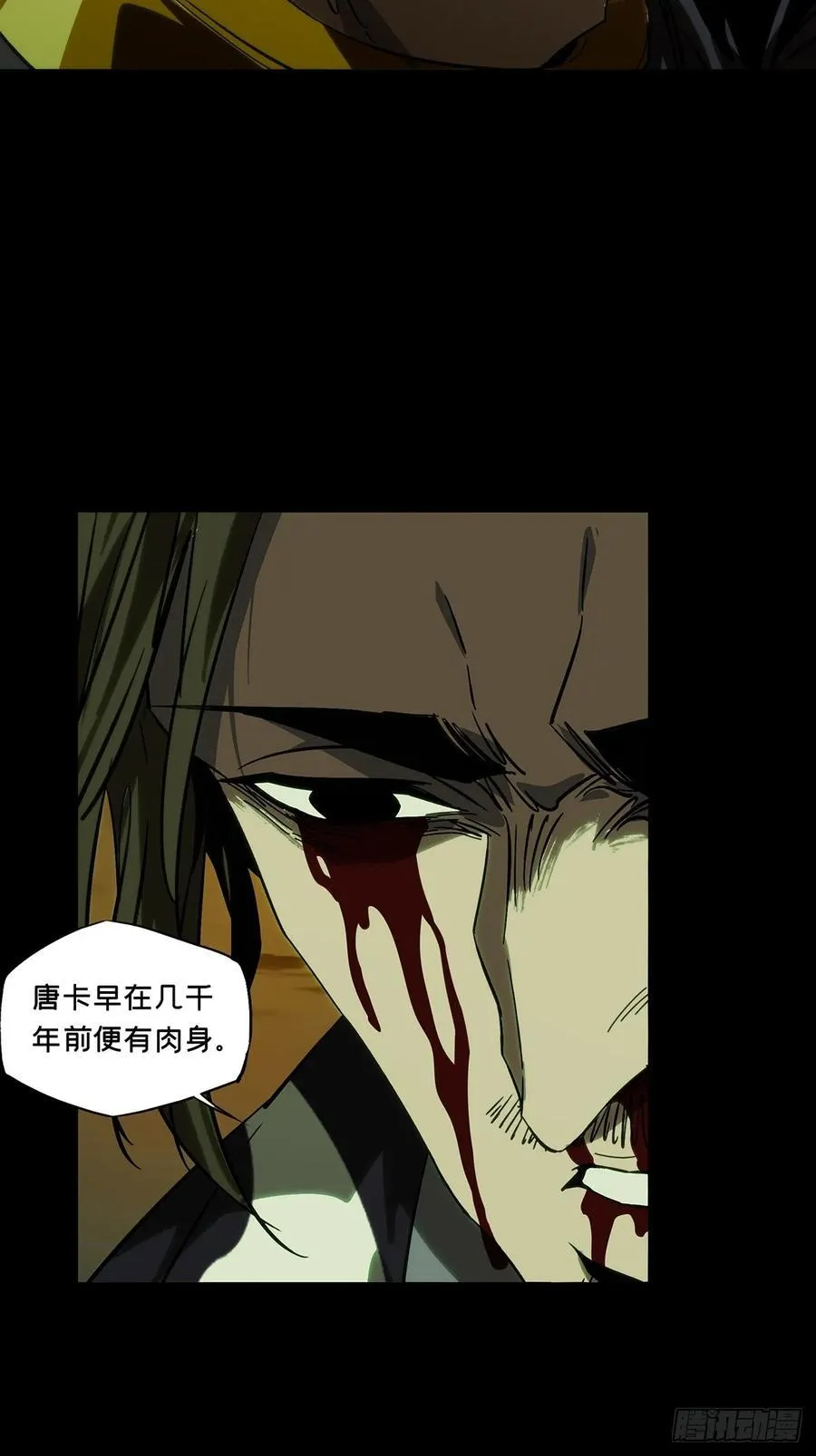第四百六十三章_劫中 第32页