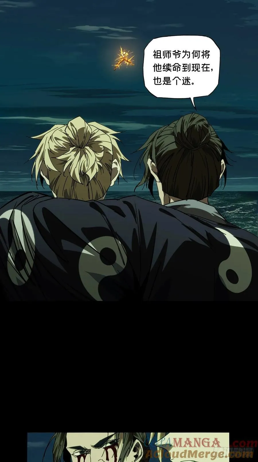 第四百六十三章_劫中 第34页