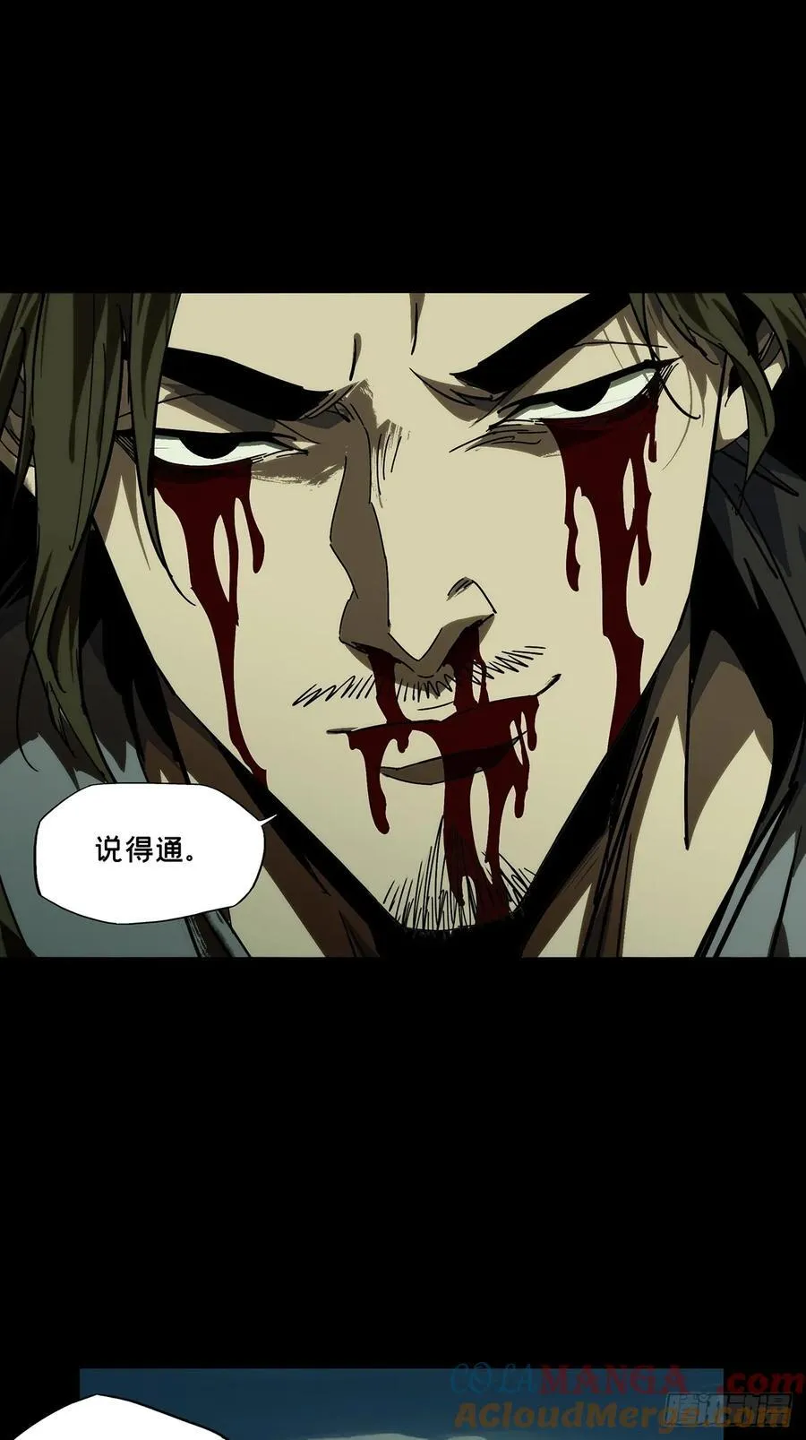 第四百六十三章_劫中 第37页
