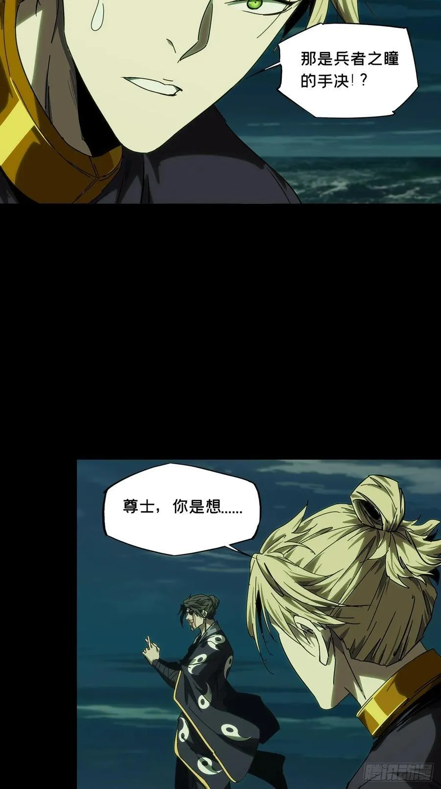 第四百六十三章_劫中 第42页
