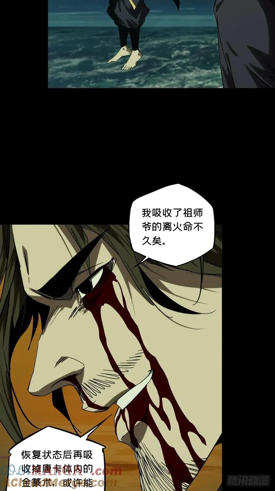第四百六十三章_劫中 第43页