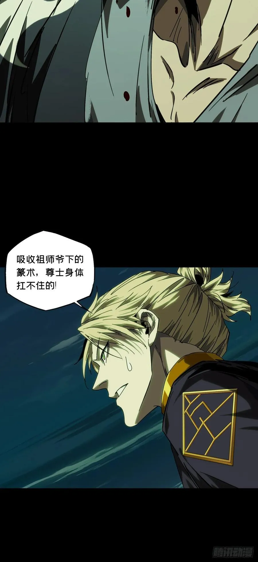 第四百六十三章_劫中 第45页
