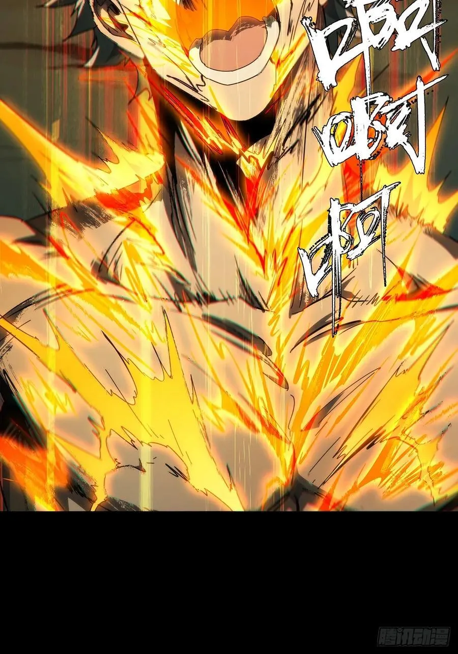 第四百六十三章_劫中 第48页