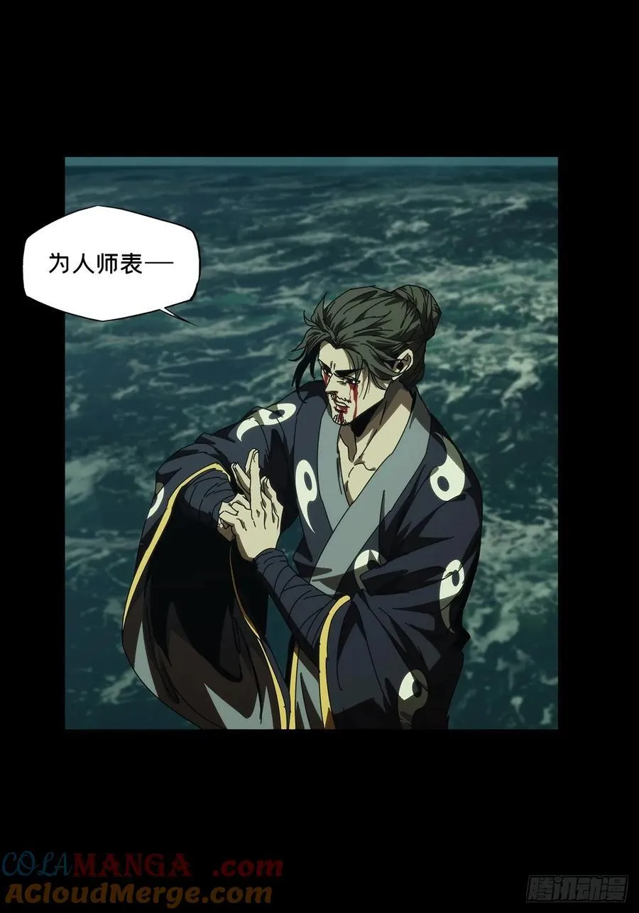 第四百六十三章_劫中 第49页
