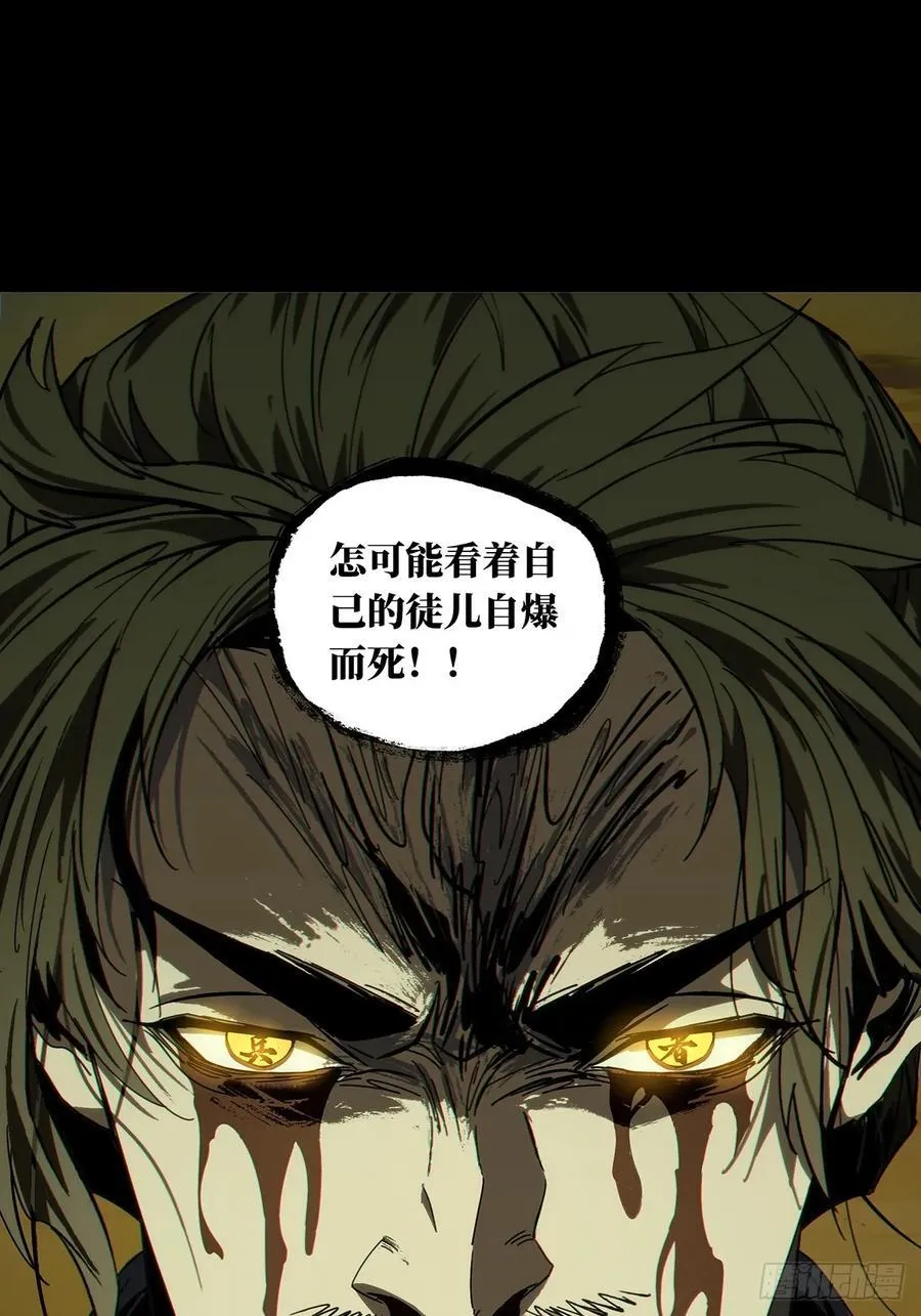 第四百六十三章_劫中 第50页