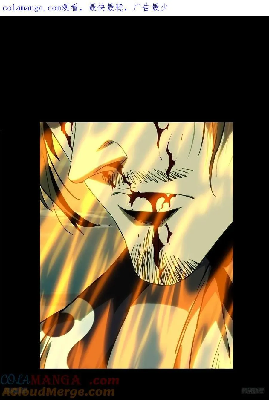 第四百六十四章_劫下 第1页