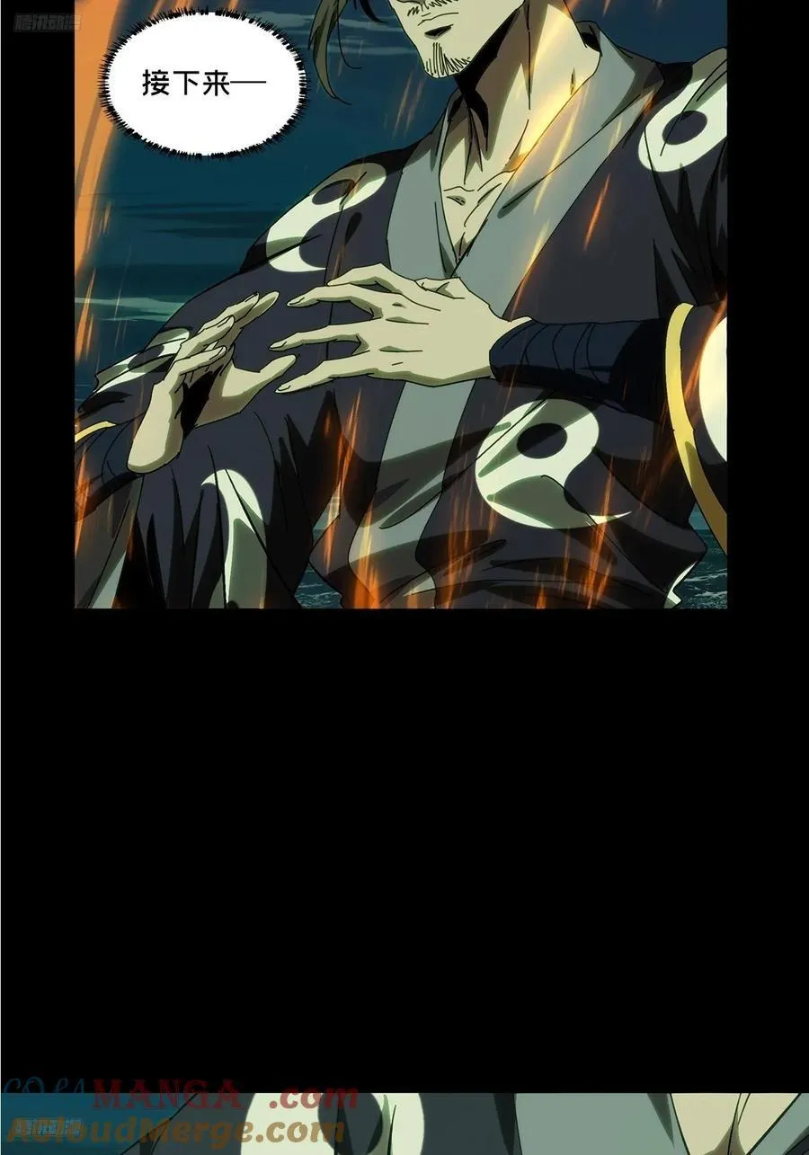 第四百六十四章_劫下 第4页