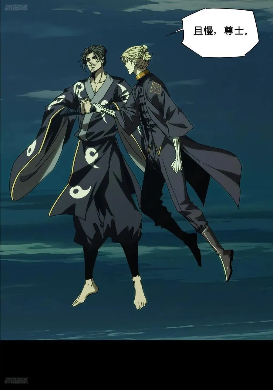 第四百六十四章_劫下 第6页