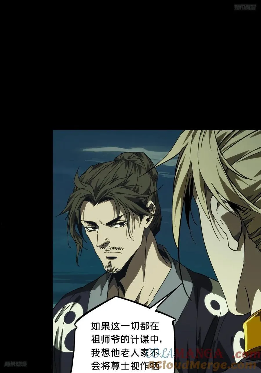 第四百六十四章_劫下 第7页