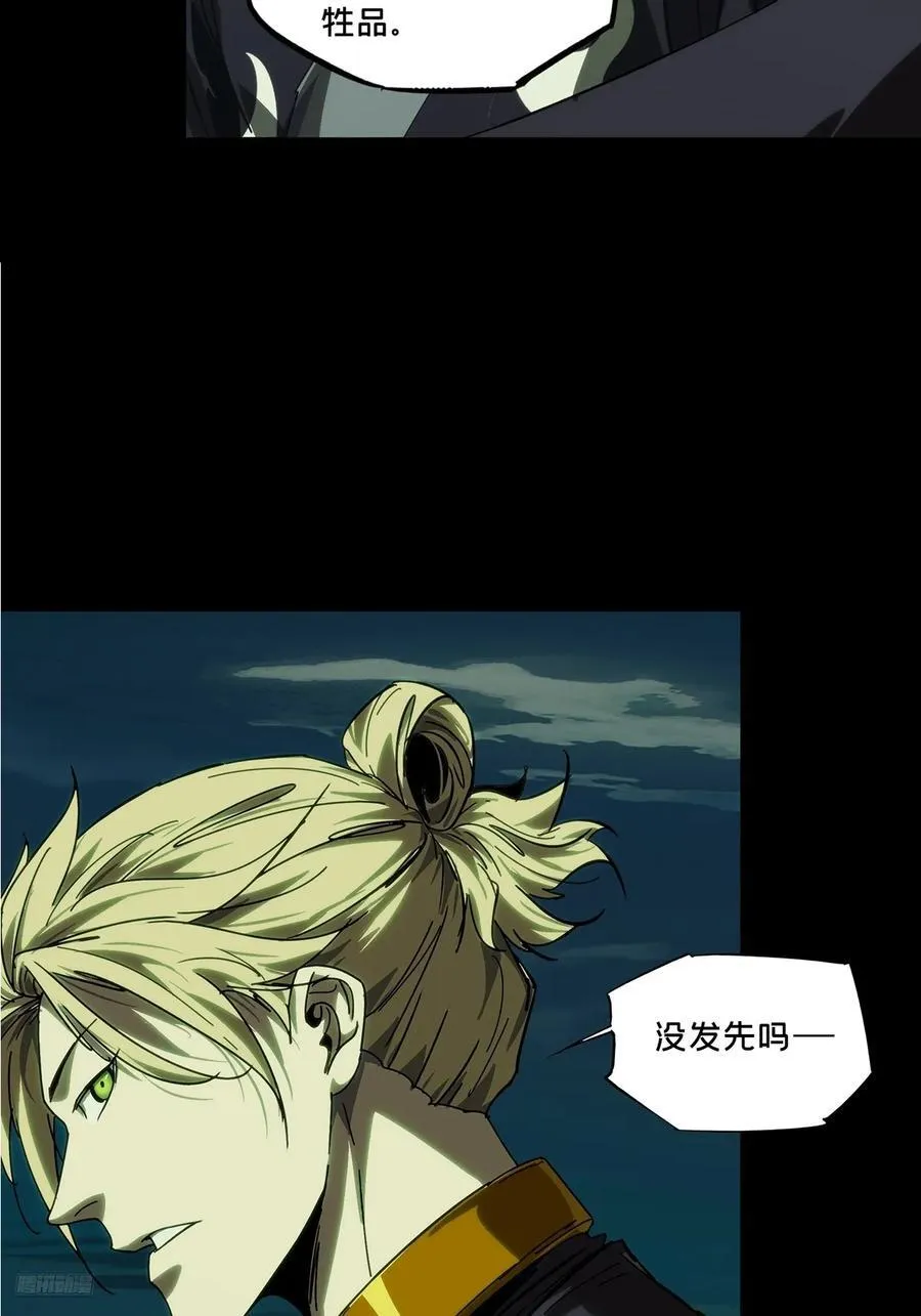 第四百六十四章_劫下 第8页