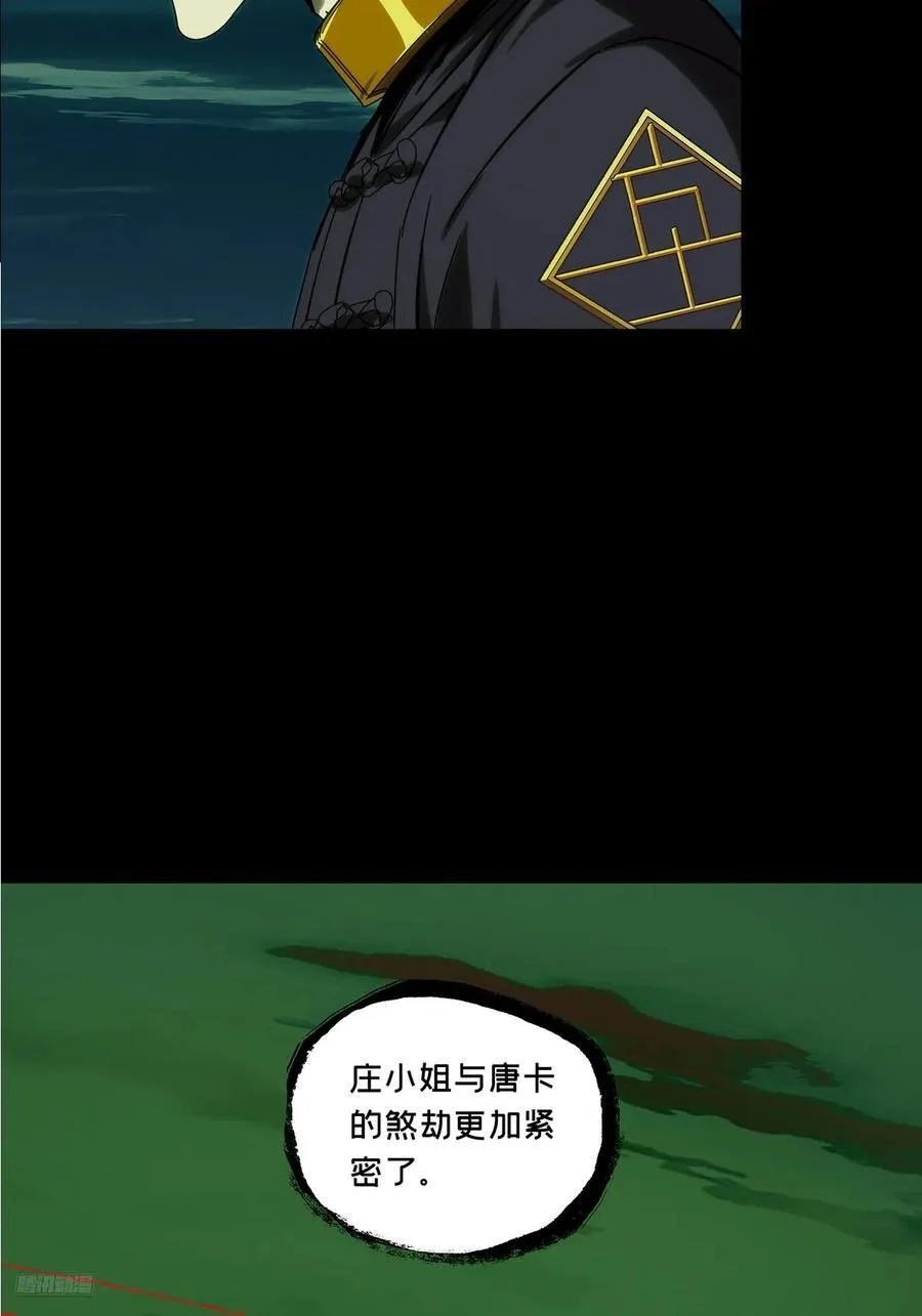 第四百六十四章_劫下 第9页