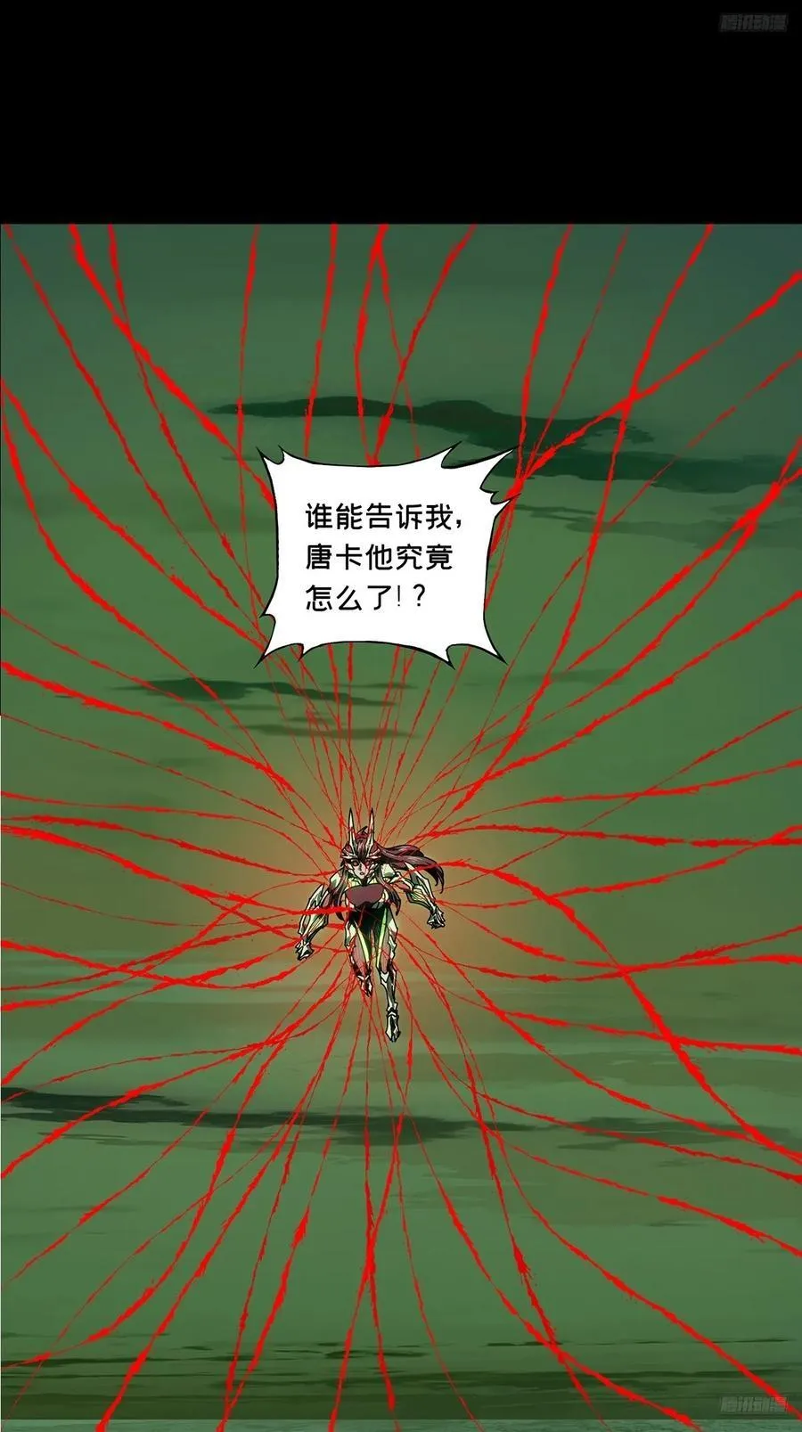 第四百六十四章_劫下 第12页