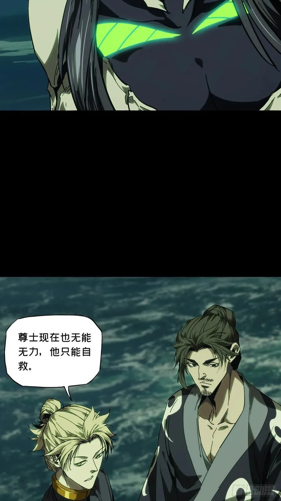 第四百六十四章_劫下 第15页