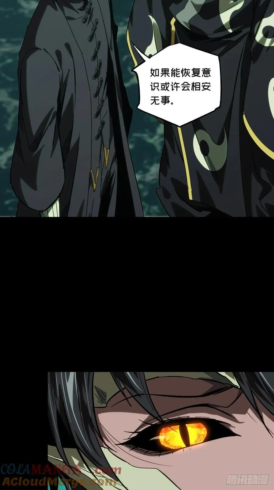 第四百六十四章_劫下 第16页