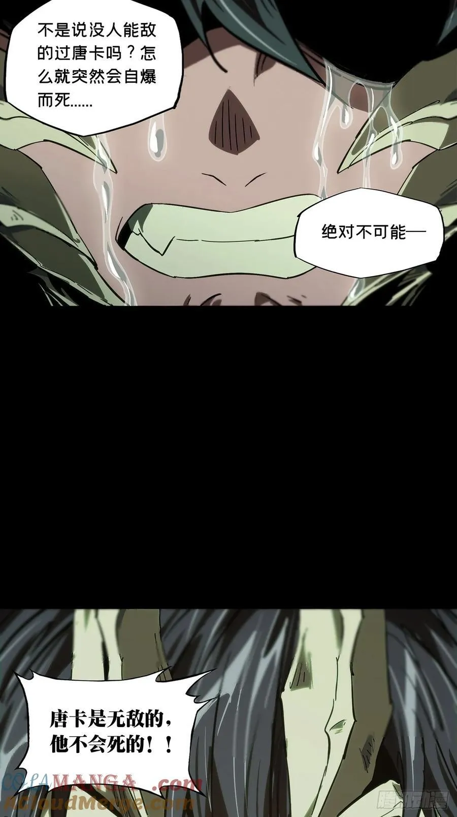 第四百六十四章_劫下 第19页