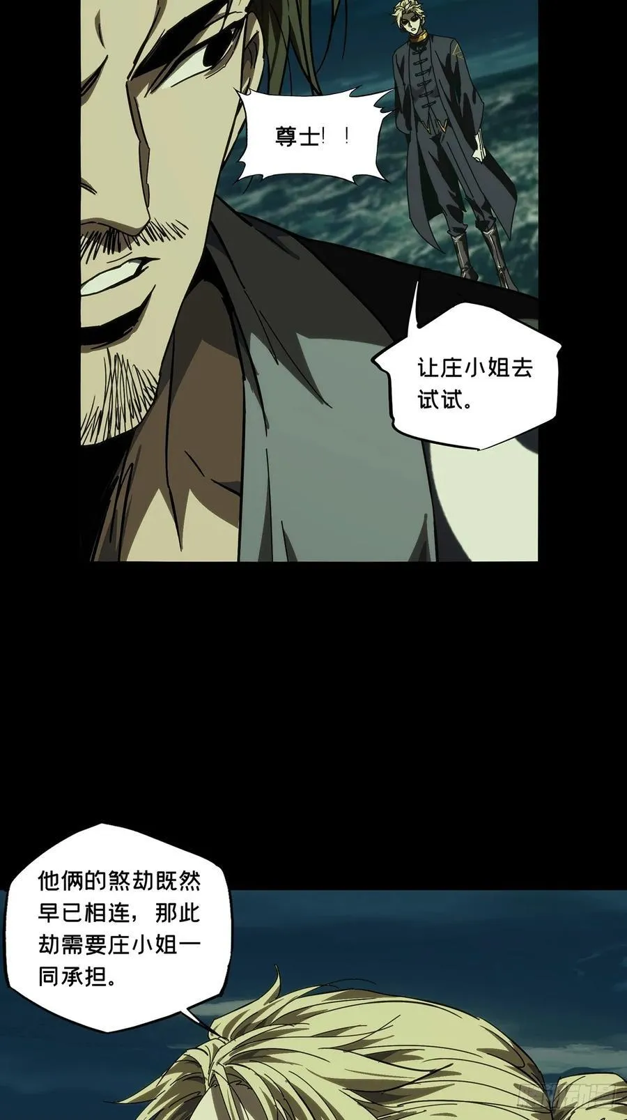 第四百六十四章_劫下 第23页