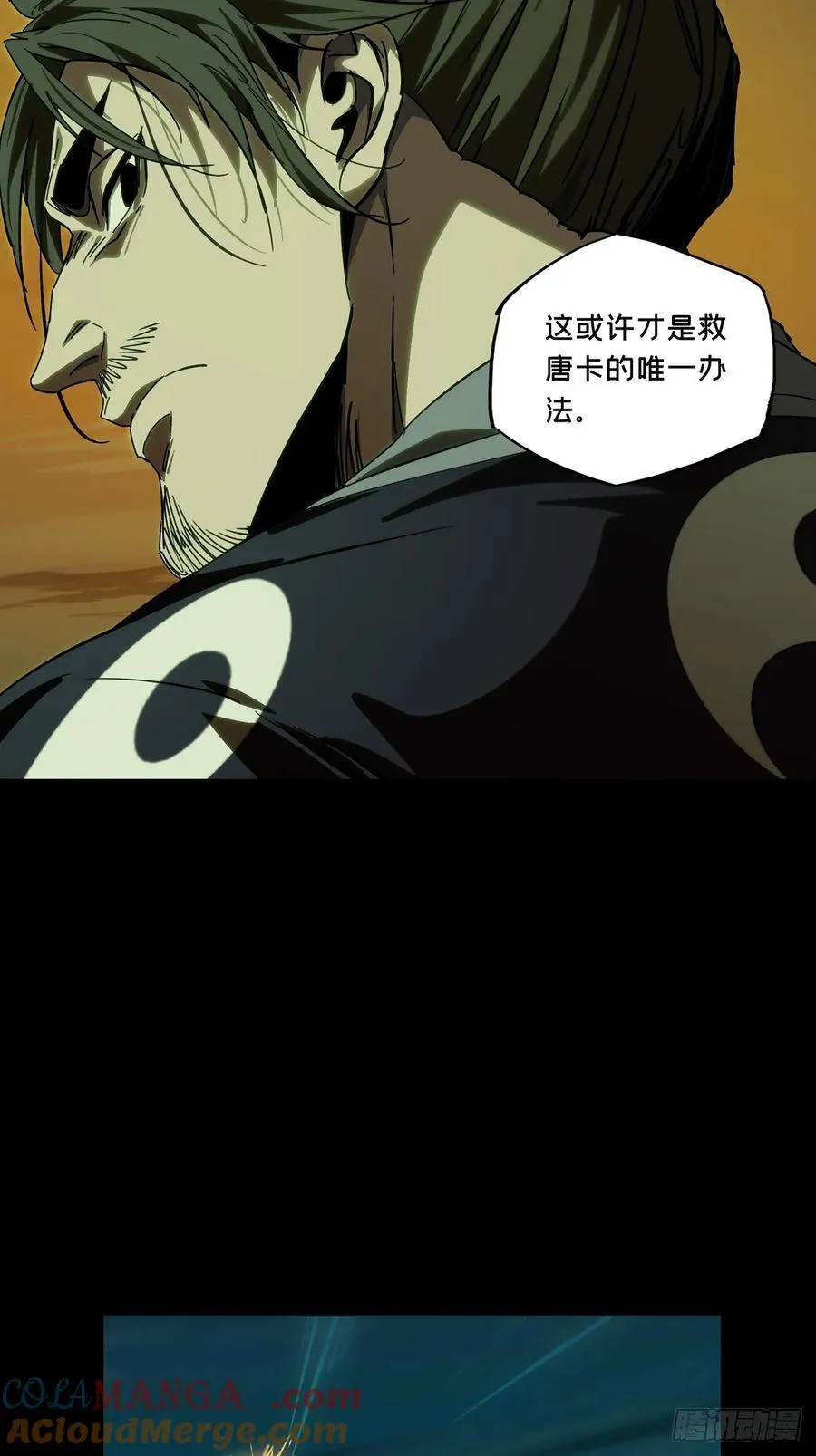 第四百六十四章_劫下 第25页