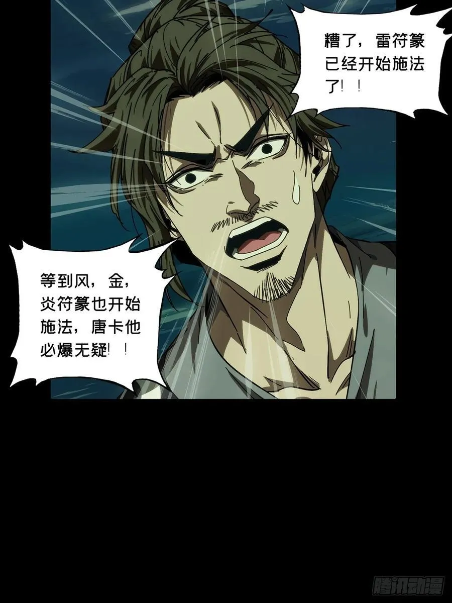 第四百六十四章_劫下 第33页