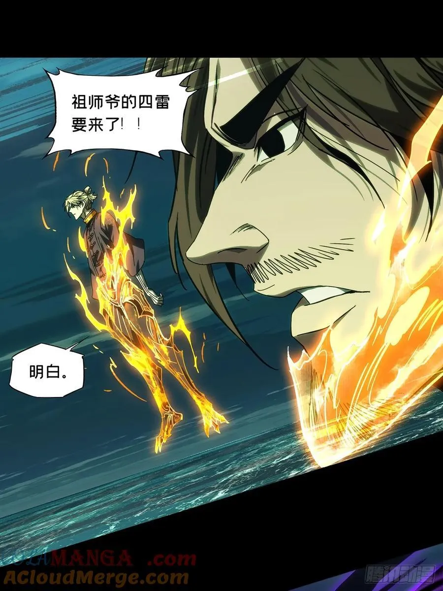 第四百六十四章_劫下 第34页