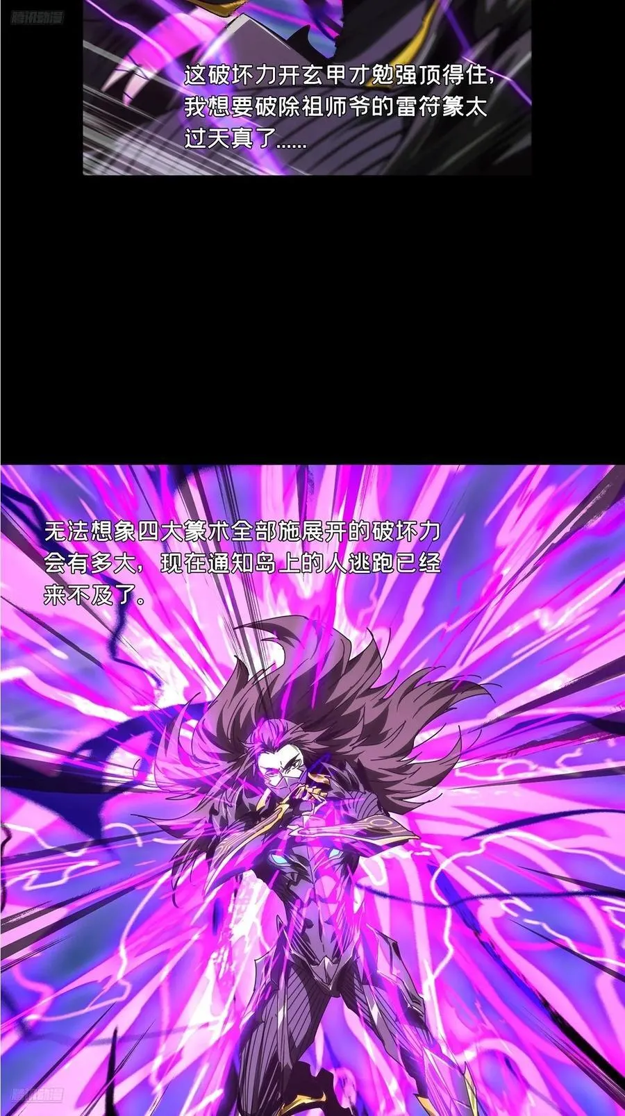 第四百六十五章_破上 第3页
