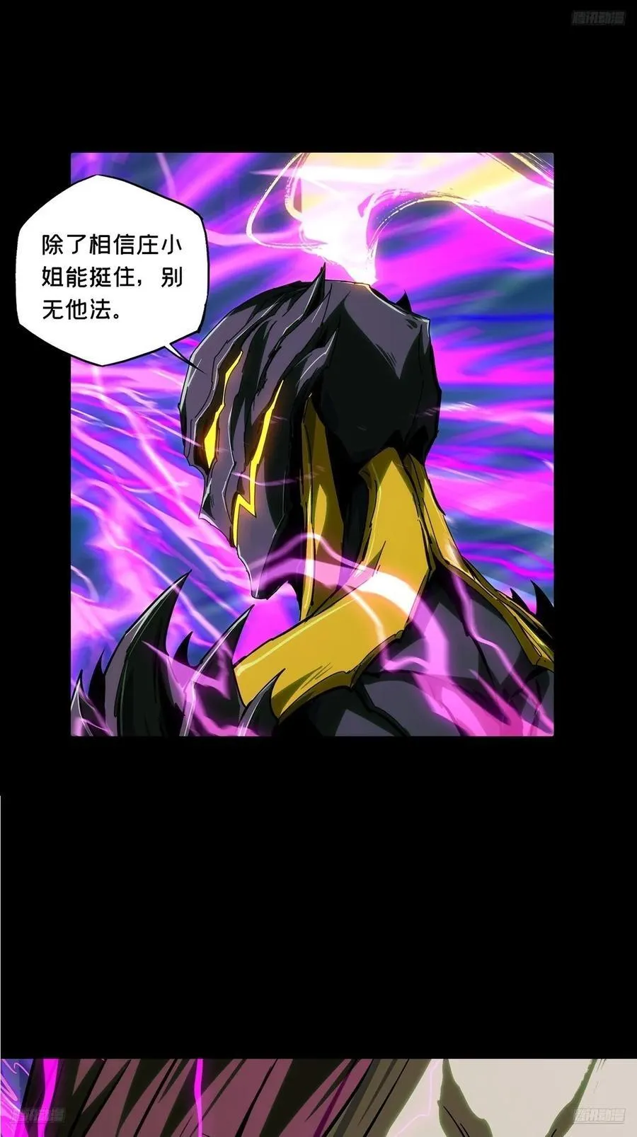 第四百六十五章_破上 第11页